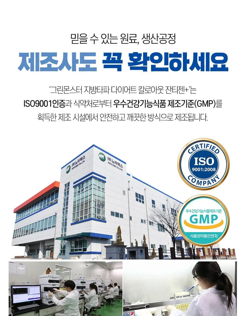 [하루 한알 다이어트] 그린몬스터 지방타파 칼로아웃 잔티젠+ 14캡슐 (2주분) 상세페이지 19